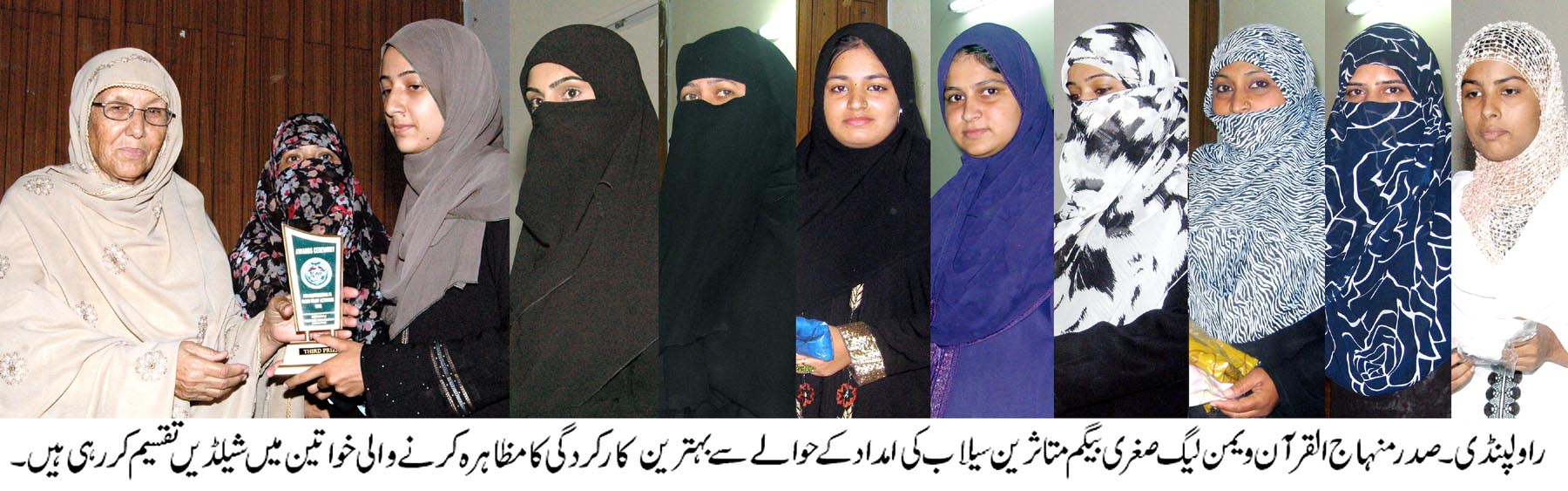 Minhaj-ul-Quran  Print Media Coveragewomen league awards ceremony